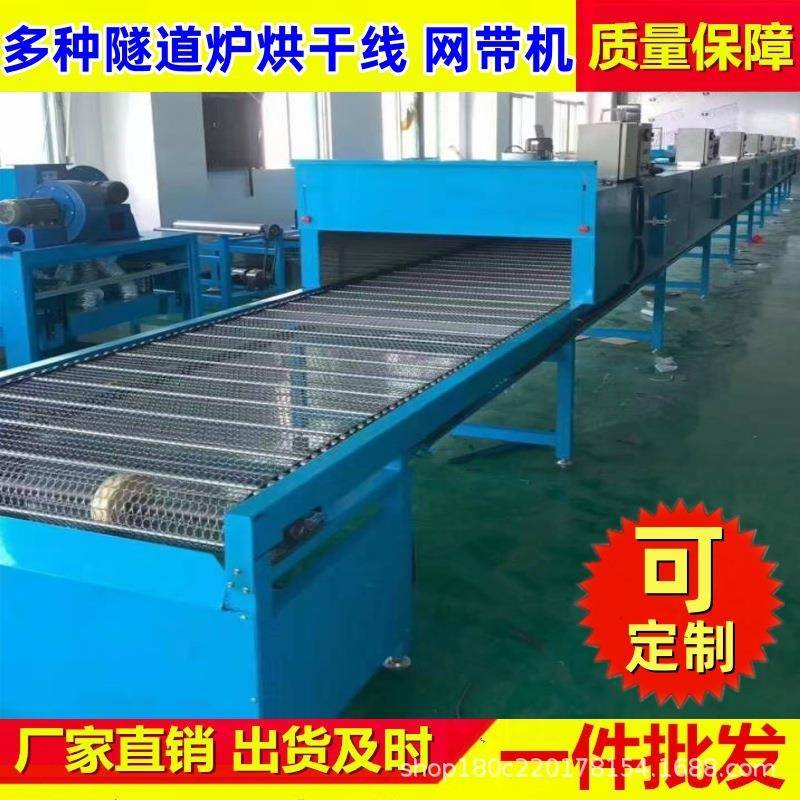 丝印烘干隧道炉流水线水性漆烤干线工业高温烤箱输送机喷油线