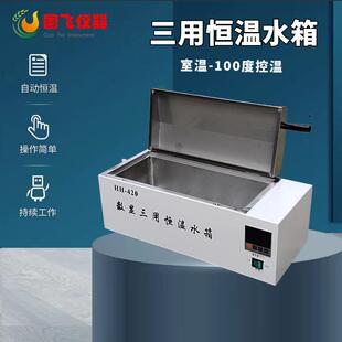 420 现货供应数显三用恒温水箱HH 600电热恒温水浴锅