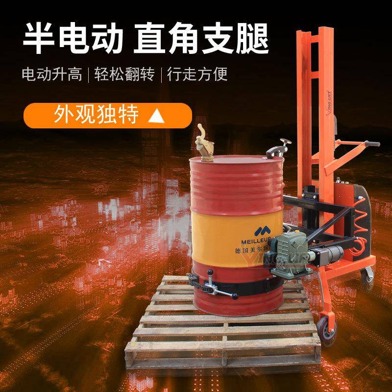 电动油桶翻转车半电动直角支腿油桶搬运车油桶倒料车DTF00