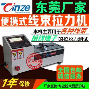 线束接线端子拉脱力机测试仪使用寿命久 端子拉力试验机便捷式