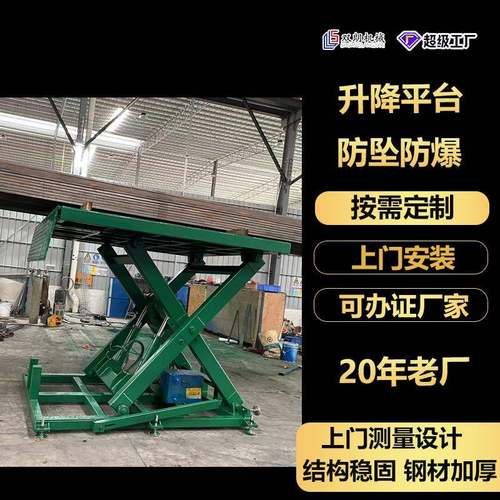 剪叉固定式升降台广东电动卸货升降平台物流仓库载货电动平台升降