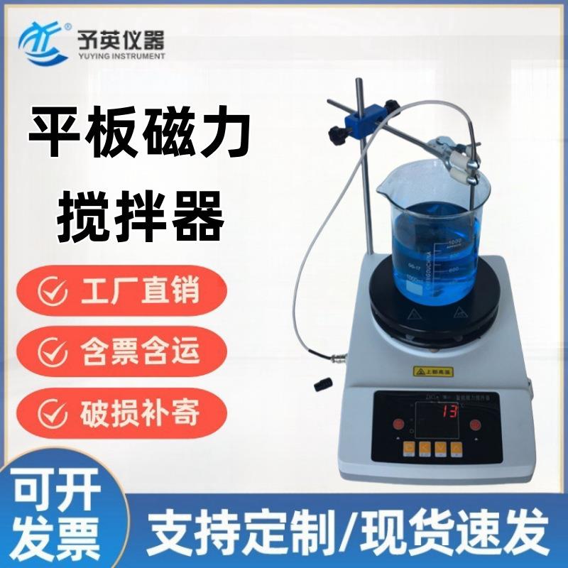 予英数显台式磁力搅拌器恒温ZNCL-B实验室用多头多联磁力搅拌器