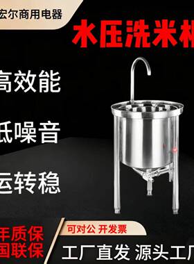 锈钢洗米机全自动商用2550100公斤水压式黄豆小麦淘米机