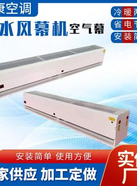 1.2米贯流式冷热水风幕机RFMS/RM-S-1509-1515水热空气幕电热风幕