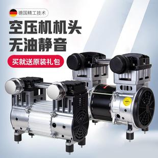 靜音無油空壓機機頭220V380V負壓抽氣真空泵頭制氧機配套使用