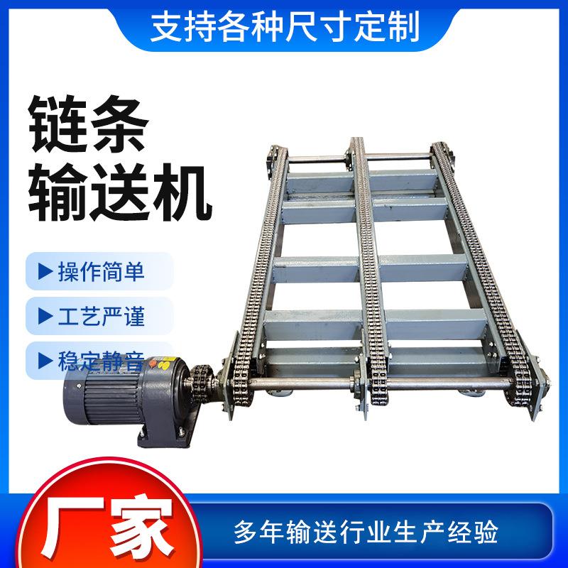 链条输送机双排多排滚子链条输送机小型高效流水线传送机
