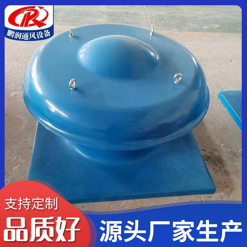 玻璃钢屋顶排风机屋顶风机DWT-1型轴流玻璃钢屋顶风机大风量
