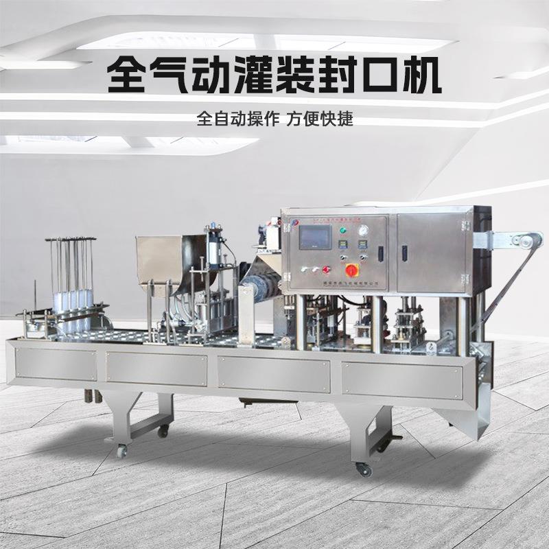全自动豆浆灌装封杯机鲜奶灌装封口机布丁生产设备果酱灌装封口机