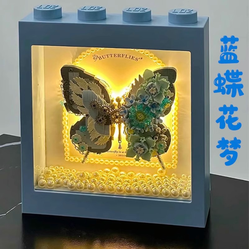 新款蝴蝶积木花相框画框摆件送男女孩益智拼装玩具闺蜜生日礼物