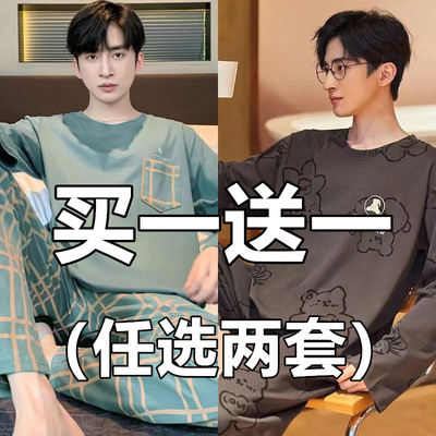 睡衣男款纯棉长袖春秋季青少年高中生加大码卡通套装可外穿家居服