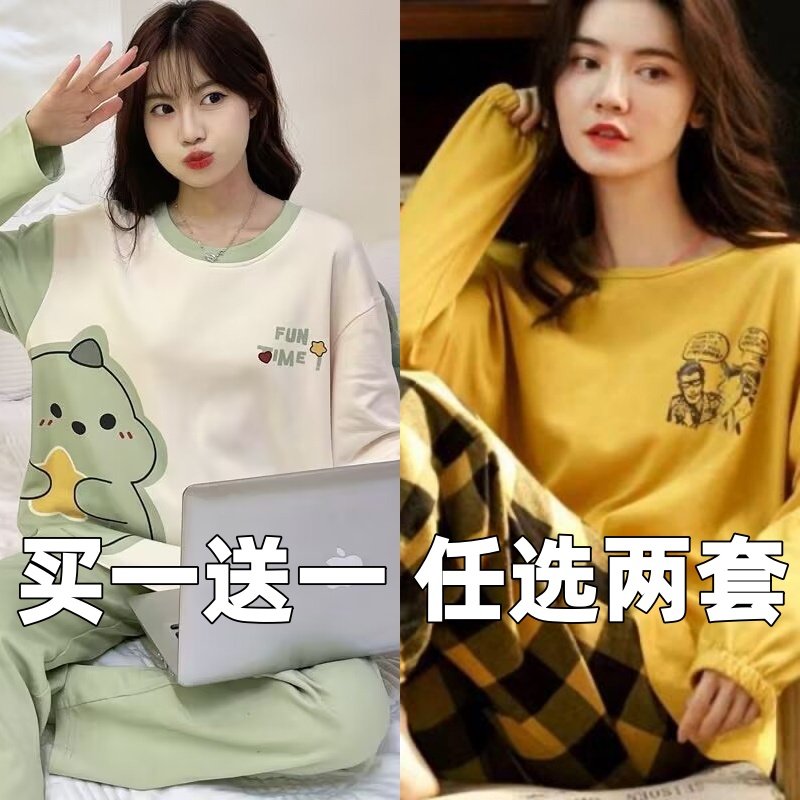 春秋季睡衣女2026年新款长袖长裤大码宽松慵懒ins秋季家居服套装,女士内衣/男士内衣/家居服,睡衣/家居服套装,淘宝优惠券,粉丝福利购,淘宝优惠卷