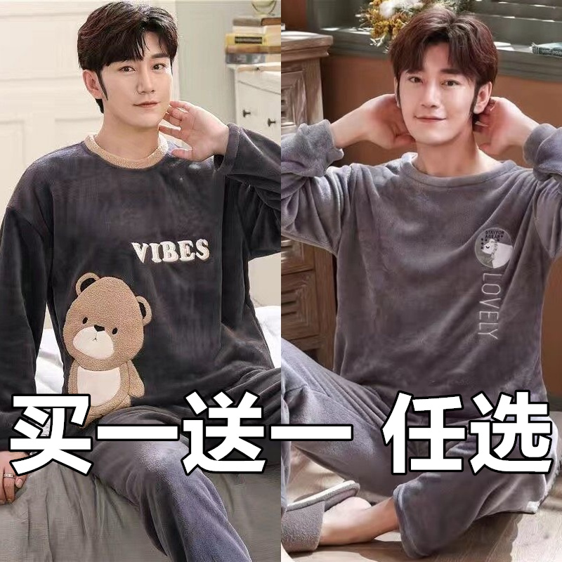 男士睡衣珊瑚绒秋冬季加厚加绒卡通青少年加大码法兰绒家居服套装