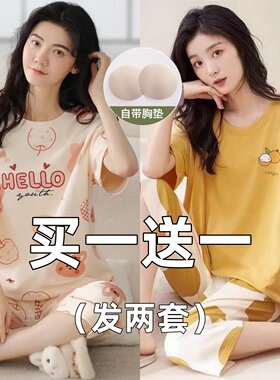 100%纯棉睡衣女夏季短袖七分裤带胸垫卡通外出夏天家居服两件套装