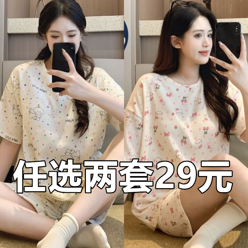 蓝格小狗短袖短裤睡衣女夏季云朵棉少女圆领套头可外穿家居服套装