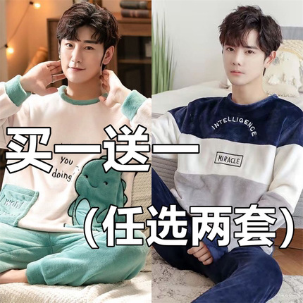 珊瑚绒睡衣男秋冬季加厚加绒法兰绒青少年卡通大码保暖家居服套装