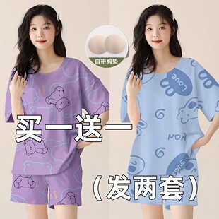带胸垫睡衣女夏季 休闲可外穿家居服套装 短袖 薄款 短裤 2026年新款