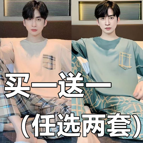 睡衣男士春秋季男款纯棉长袖青少年全棉男生四季款大码家居服套装