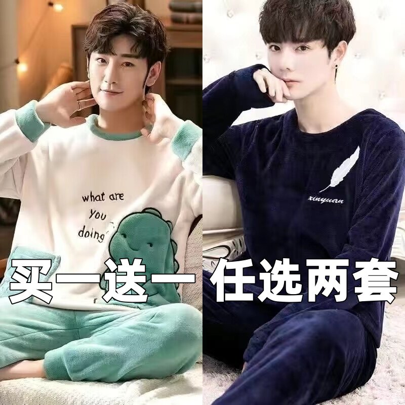 珊瑚绒睡衣男冬季加厚加绒宽松加大码法兰绒秋冬款男士家居服套装