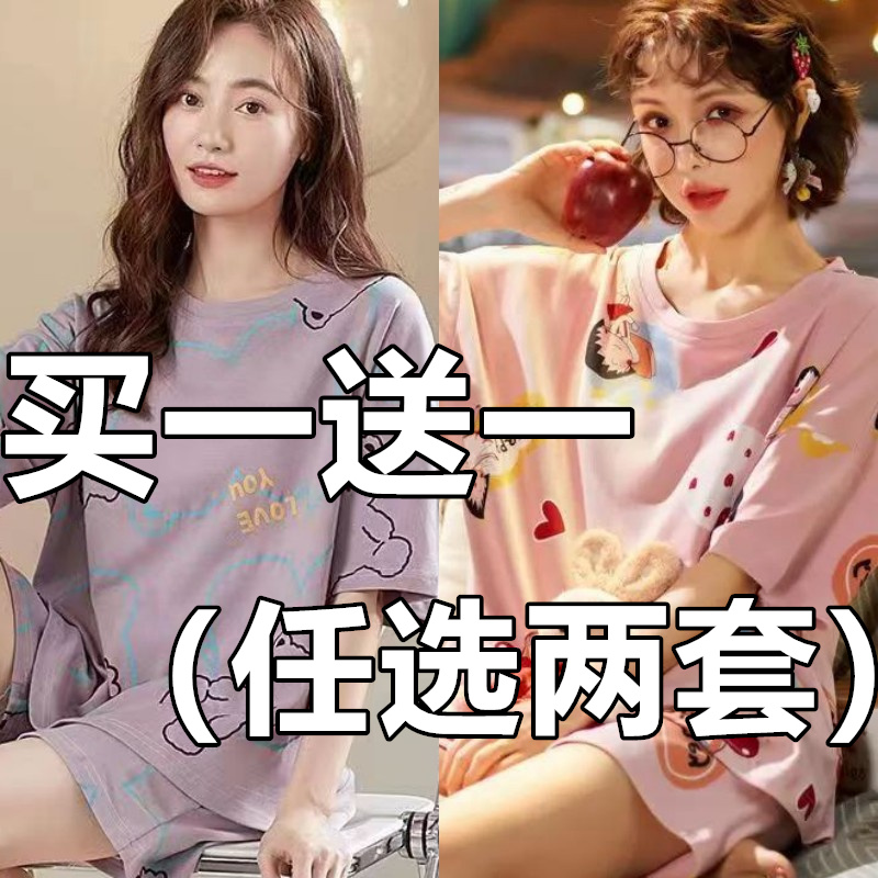 纯棉睡衣女夏天短袖短裤可外穿甜美家居服套装网红风夏季最新款薄