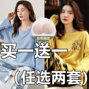 睡衣女款春秋季2025新款夏薄款长袖长裤纯棉带胸垫大码外穿家居服