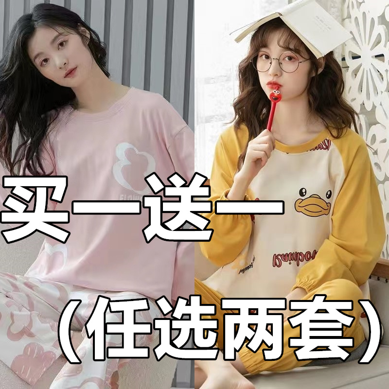 睡衣女纯棉高档春秋季套装迷人圆领全棉长袖家居服女士套头可外穿