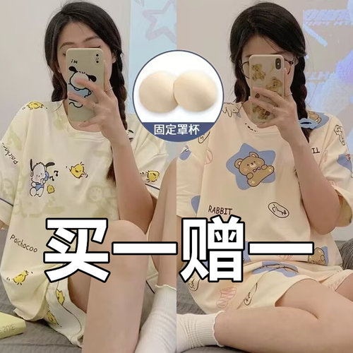 新款自带胸垫夏季显白显瘦宽松纯棉短袖短裤睡衣家居服套装可外穿