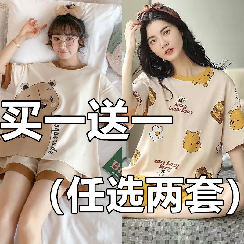 买一送一睡衣女夏短袖薄款套装M-3XL宽松版家居服休闲两件套2025