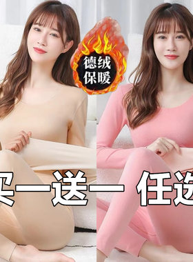 德绒保暖内衣女套装加绒无痕自发热双面磨毛恒温秋衣套装打底衫冬