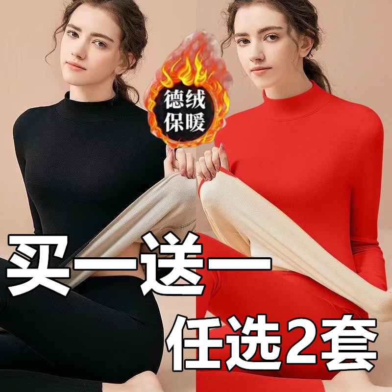 中领羊毛蚕丝保暖内衣女加厚加绒德发热秋衣秋裤女套装打底棉毛衫