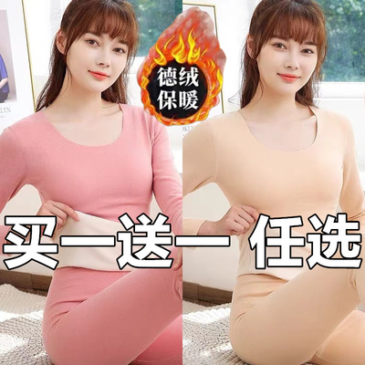 德绒无痕保暖内衣女士套装发热一体加绒加厚秋衣秋裤打底秋衣冬季