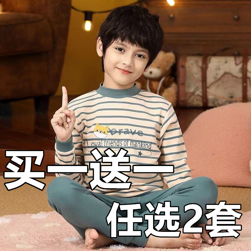 秋款儿童纯棉内衣2套装男童女童全棉秋衣秋裤男孩中小童宝宝睡衣