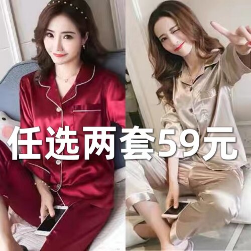 家居服套装女2026年新款爆款