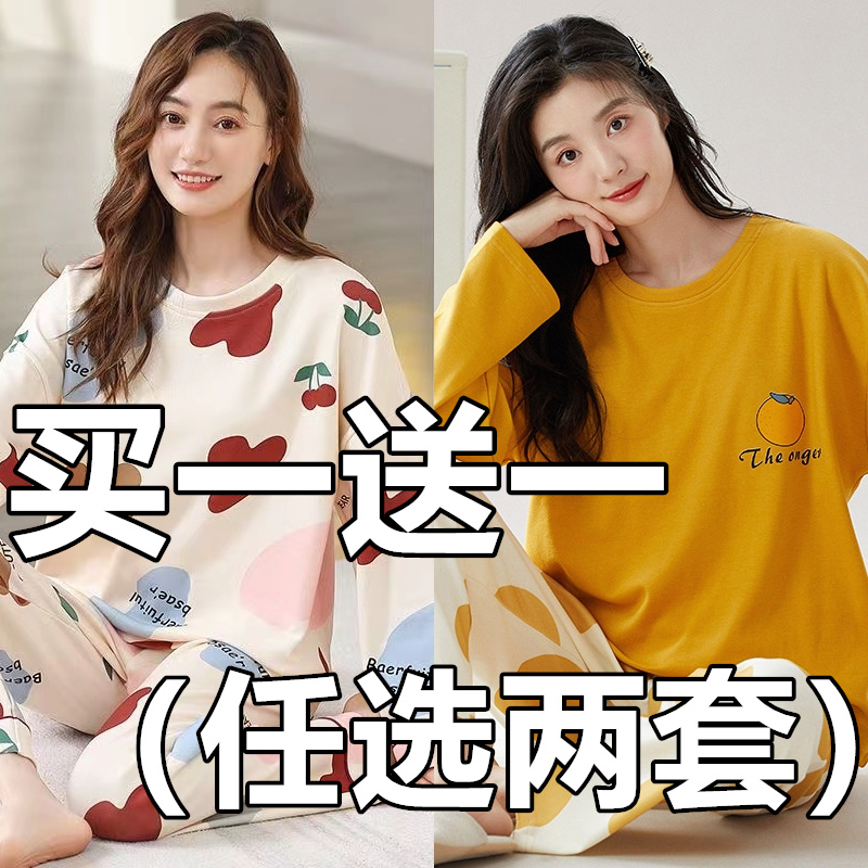 100%纯棉面料睡衣套装买一送一