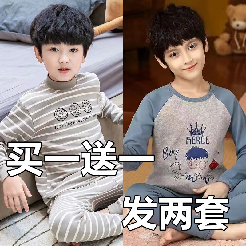 儿童秋衣套装纯棉男童女童秋裤保暖内衣全棉宝宝打底衣睡衣棉毛衫