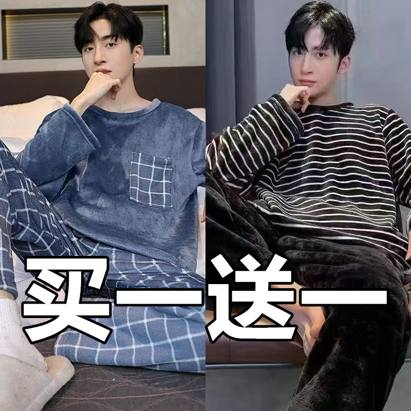 睡衣男秋冬季男士加绒加厚保暖珊瑚绒青少年冬天法兰绒家居服套装