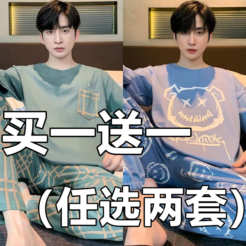 高档100%纯棉睡衣男春秋款长袖青年运动休闲大码外穿男家居服套装