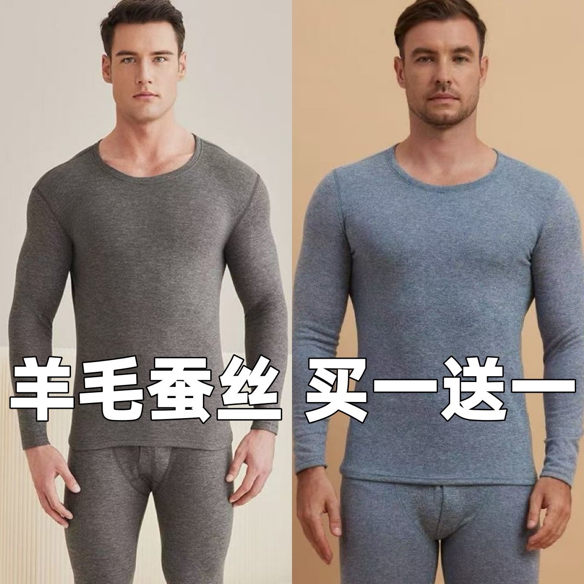 男士秋衣秋裤德绒恒温保暖内衣套装羊毛蚕丝发热加绒防寒打底冬季