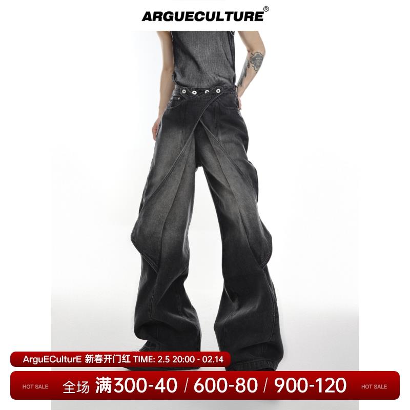 CulturE小众重工做旧水洗牛仔裤解构裁片设计感可变喇叭裤阔腿裤