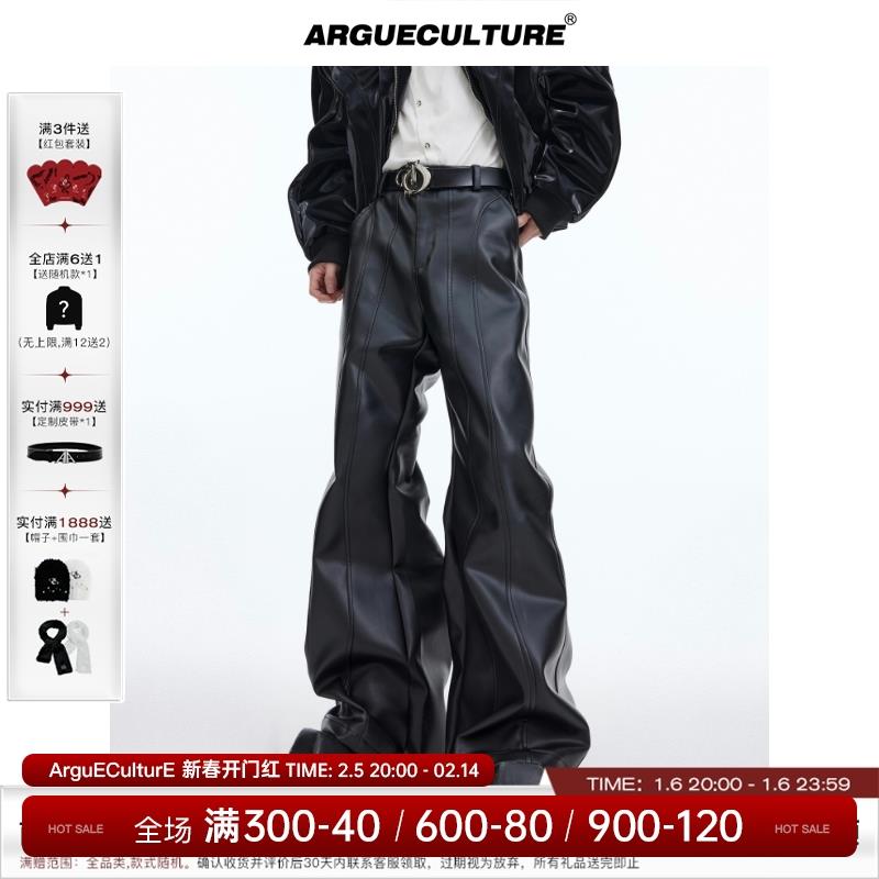 CulturE小众立体解构修身微喇叭皮裤哑面设计感高腰百搭休闲长裤