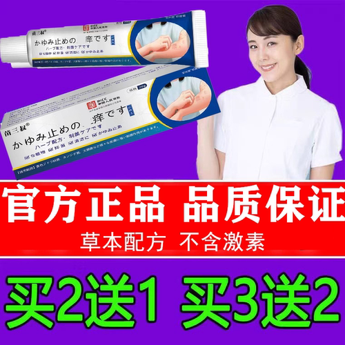 青霉素软膏湿毒清贝康湿痒镁软膏官网抑真菌止痒荷肛痒舒外用正品