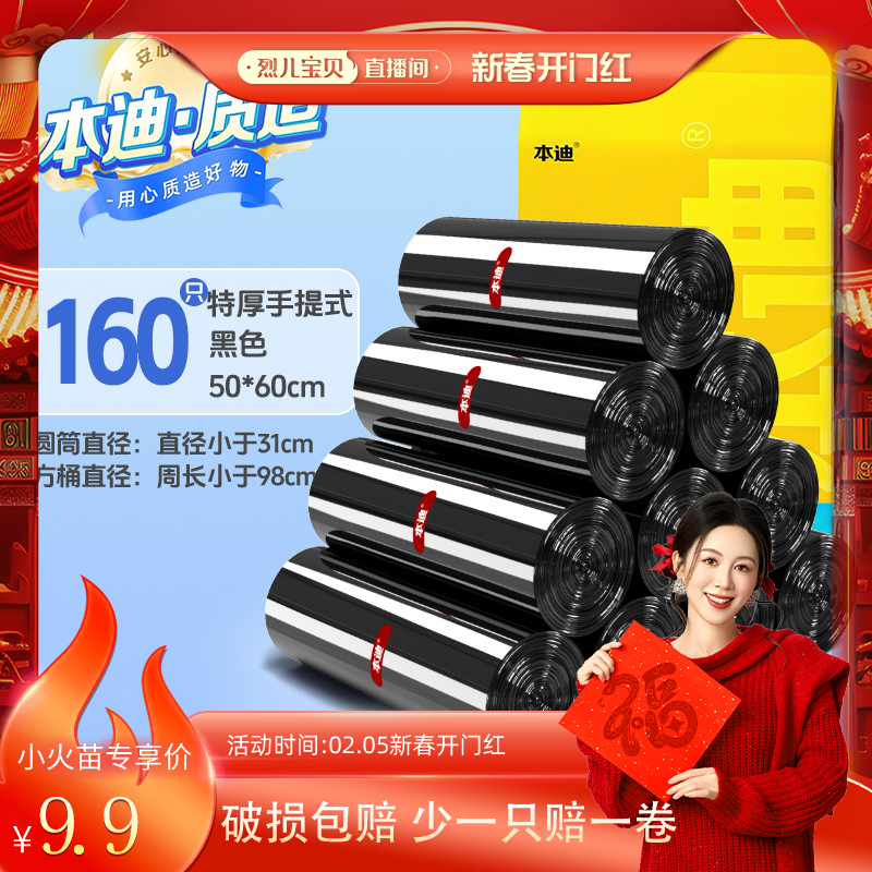 【 烈儿宝贝直播间】垃圾袋家用手提加厚背心办公室黑色大号塑料
