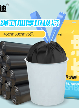 宁儿专属本迪垃圾袋家用抽绳特厚大号厨房桶黑色背心办公室