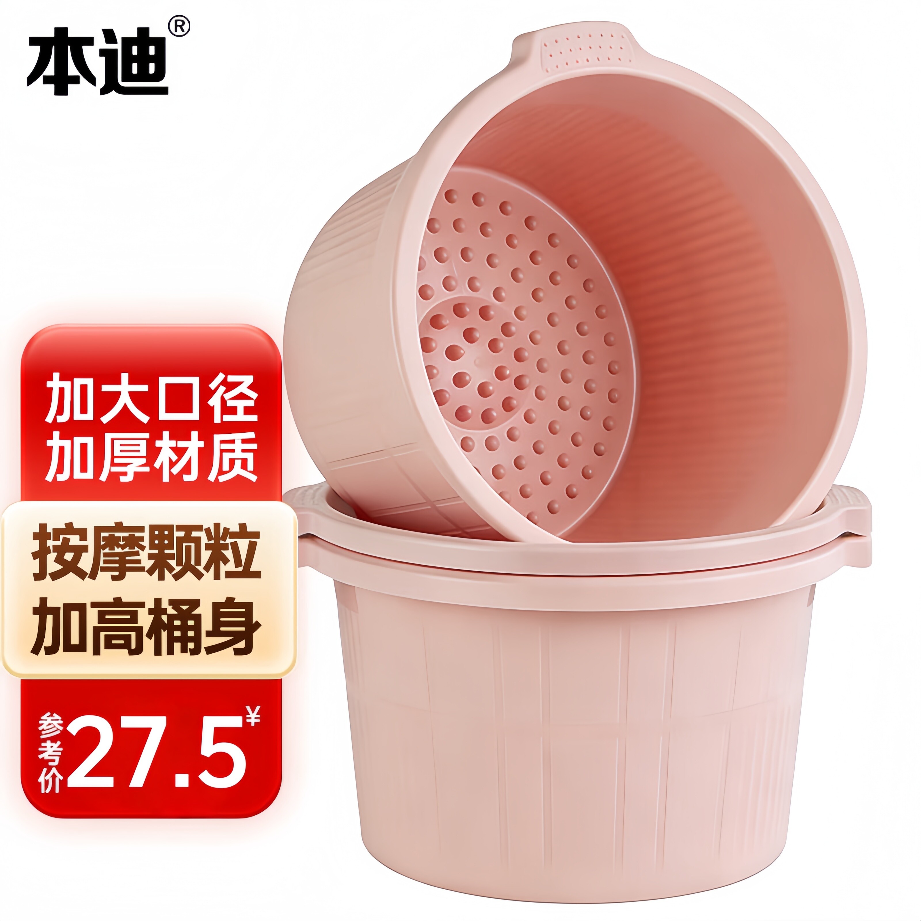 本迪家用24CM加深泡脚桶洗脚足浴盆塑料按摩免安装无电水桶单个装