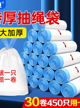 抽绳垃圾袋家用手提式厨房办公室商用大号特厚自动收口白色实惠装