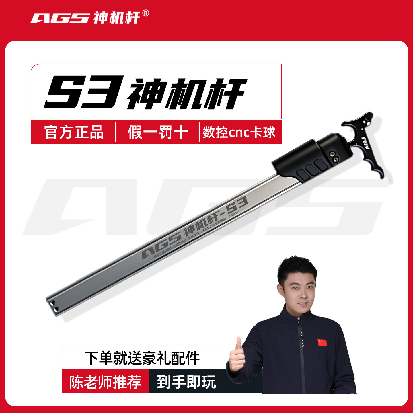 AGS3神机杆高精度辅助杆神器直线发力训练户外野外射击复合弓可用