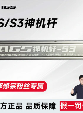 【邪修宗粉丝专属可替换弓头款】神机杆弹弓S34S正品带专利证书