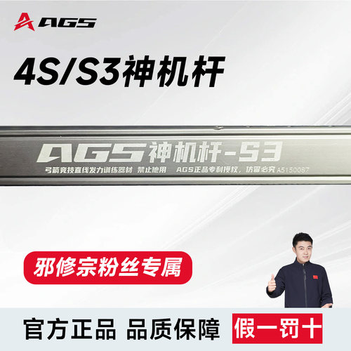 【邪修宗粉丝专属可替换弓头款】神机杆弹弓S34S正品带专利证书