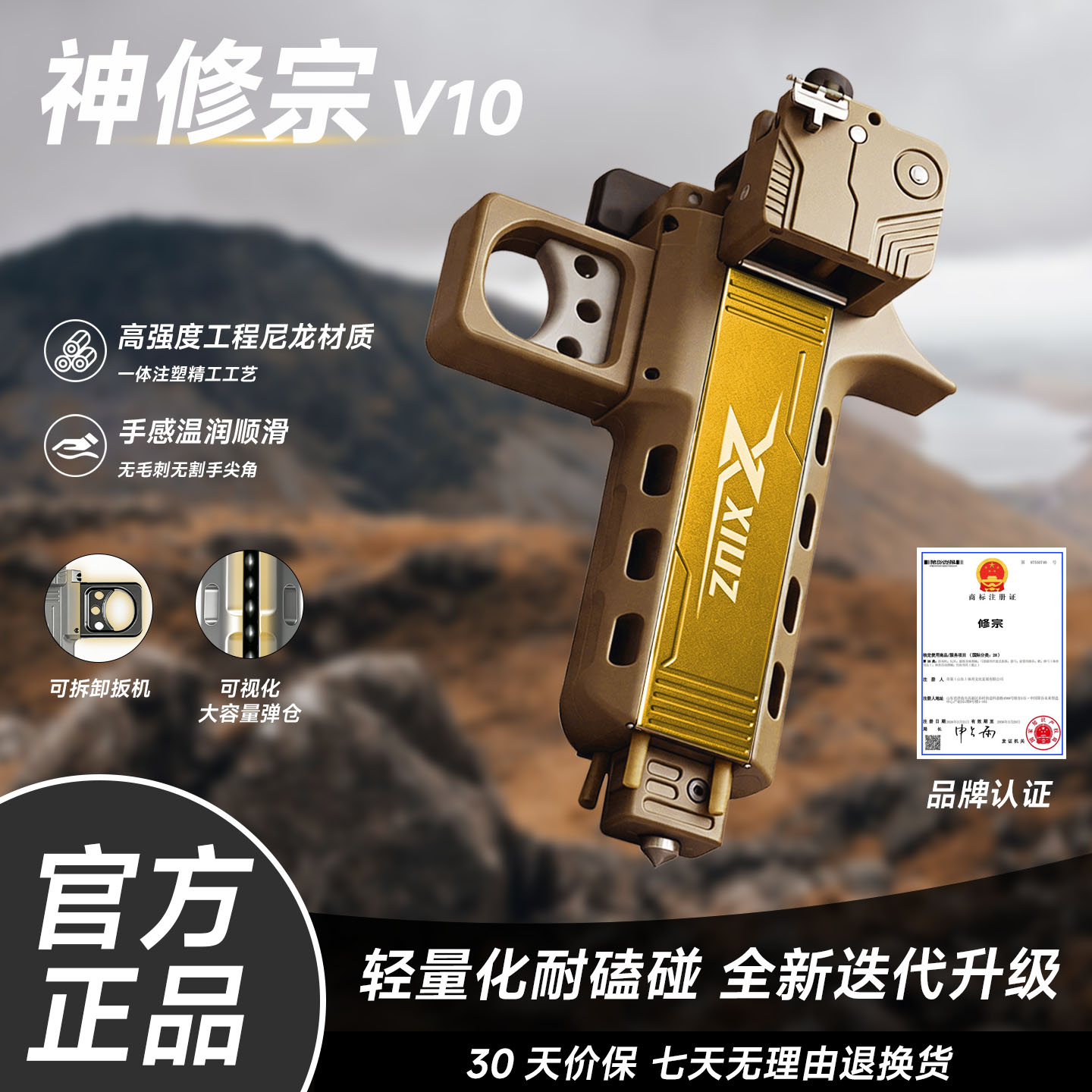 【户外竞技】神修宗V10弹弓图片