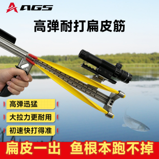 射鱼皮筋新款4020高弹力精度耐用滑轮鱼镖S3神机杆弹弓专用扁皮筋