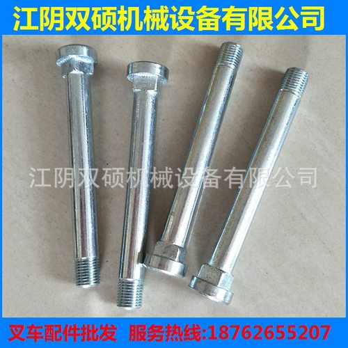 极速中力电动堆高机中力2吨电动托盘车轮轮轴 连R板螺栓 联板螺丝